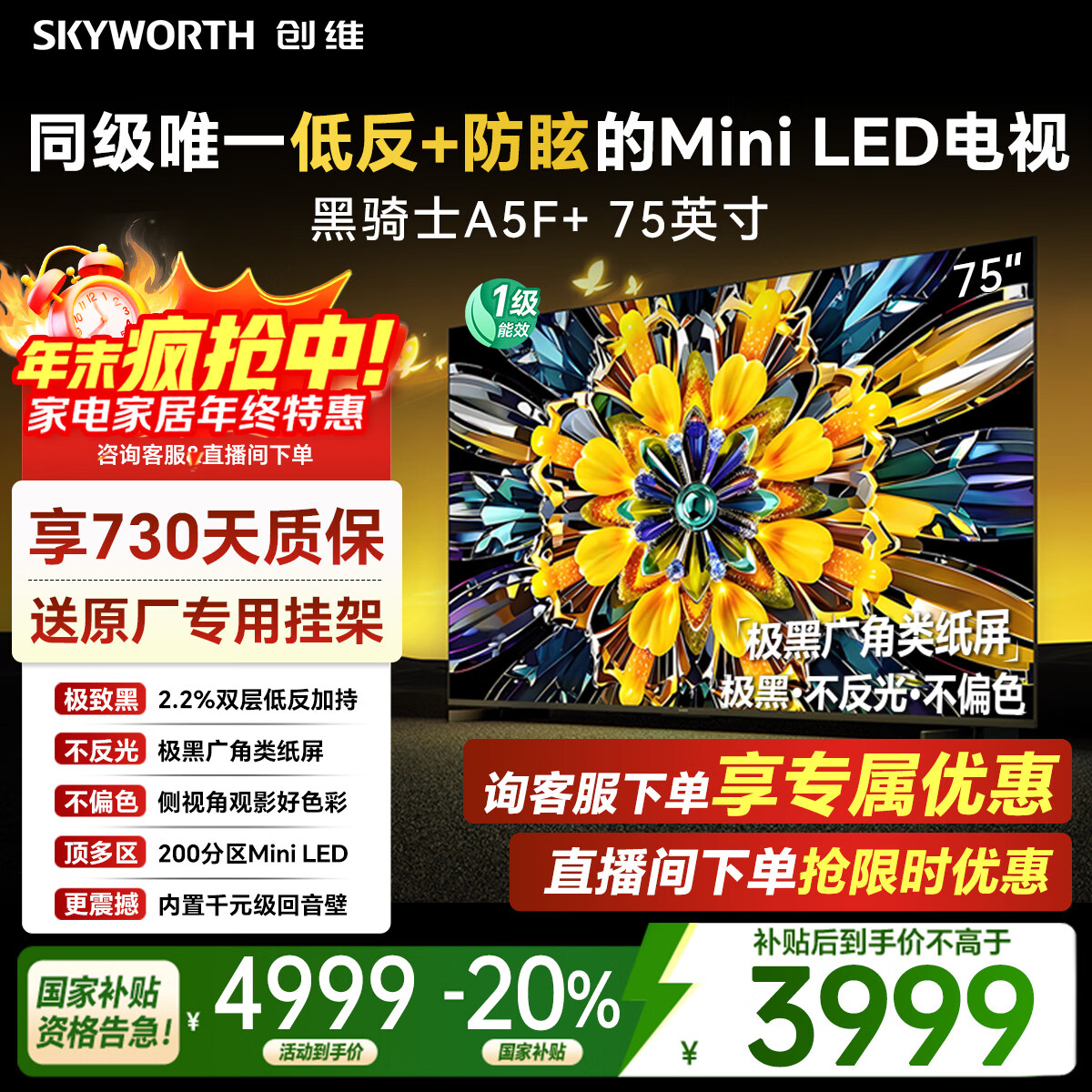 ά ʿA5F+ 75Ӣ  75A5F Mini  3931.09Ԫ