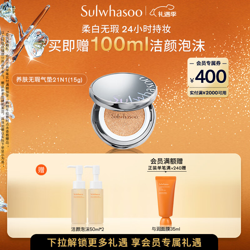 雪花秀【林允儿推荐】魔镜气垫 无瑕版 21N1米白色15g持妆遮瑕七夕礼物