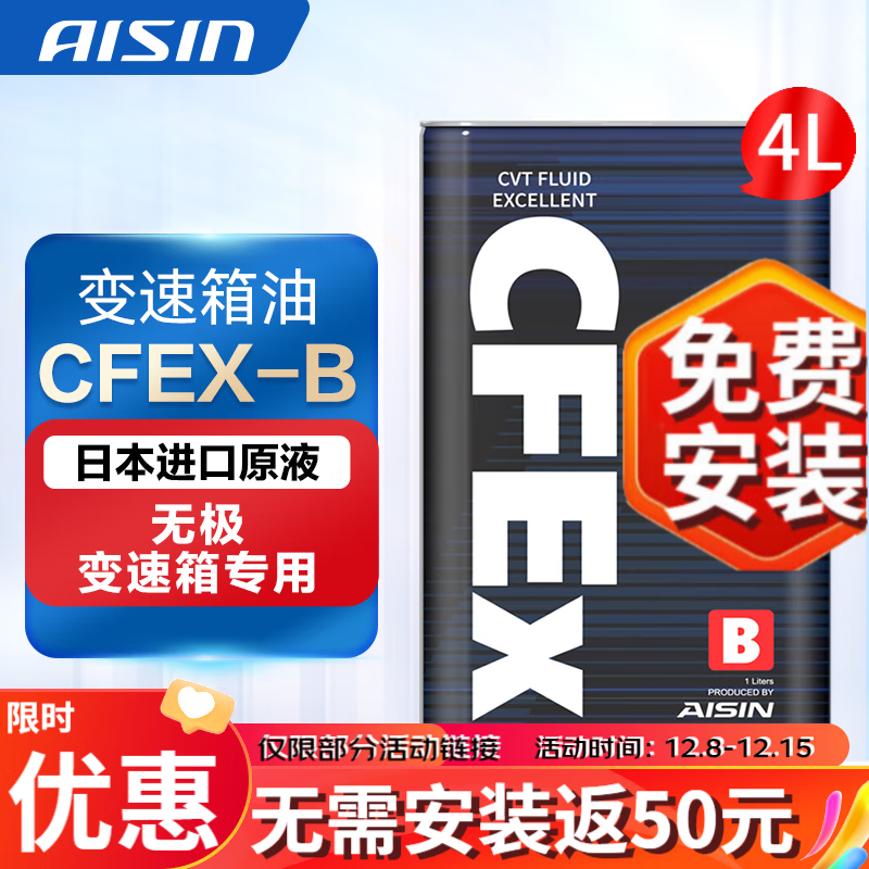 (AISIN)޼ CVT  CFEX-B  CFEXB  4L װװ 331Ԫ