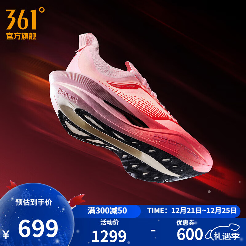 361°男鞋运动鞋飞飚future2.0新品专业马拉松碳板竞速透气减震跑步鞋 丘比特 42