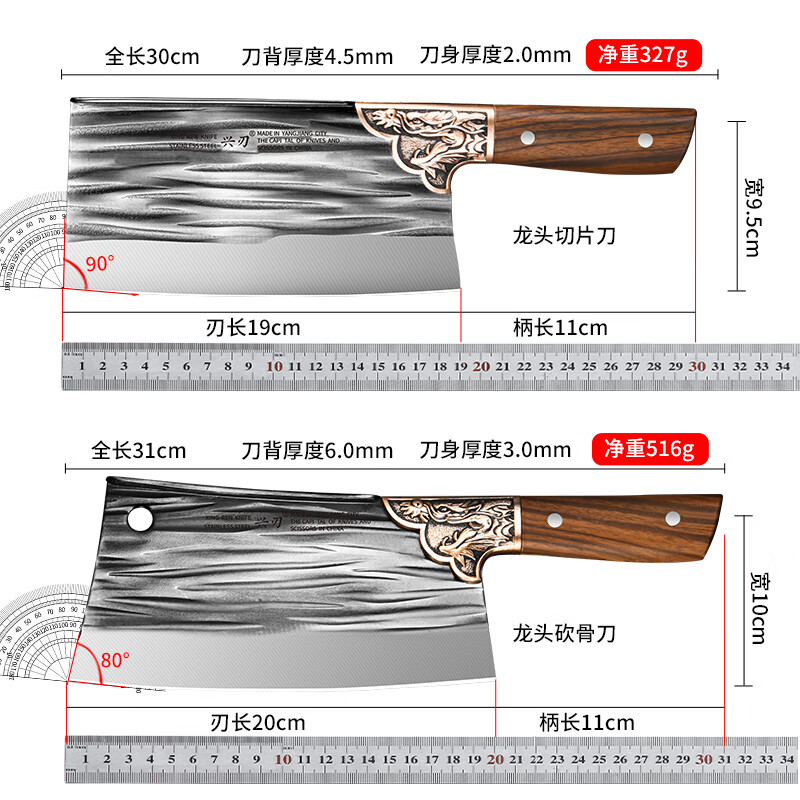 兴刃菜刀砍骨刀家用锻打刀具切片肉刀斧头刀厨师专用刀具套装 古韵切片刀+砍骨刀