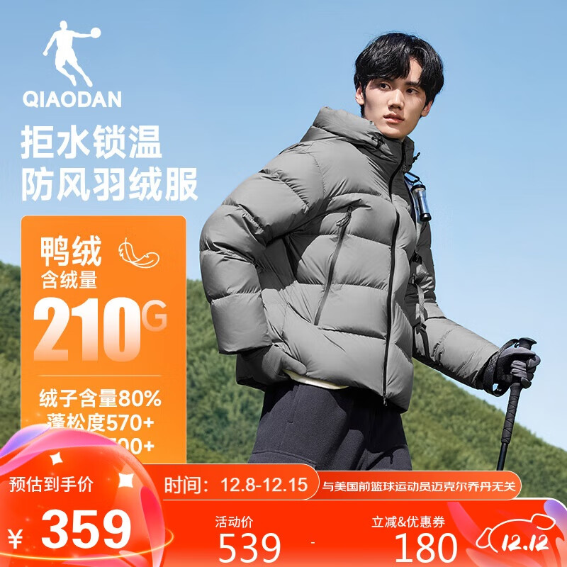 乔丹羽绒服男秋冬季保暖休闲外套男士立领短款户外防寒运动服上衣