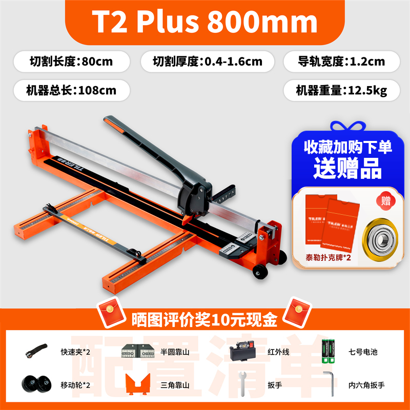 泰勒升级免调试手动瓷砖切割机推刀地砖激光定位高精度切割器推拉刀 【特惠】T2-800mm（实心钢轨）