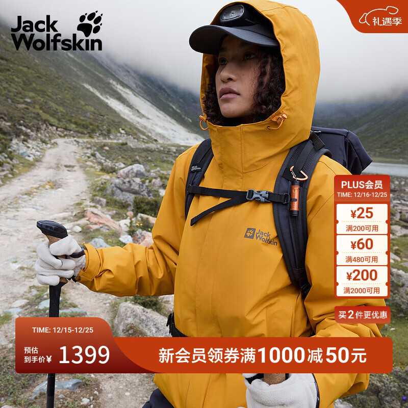 jackWolfskin狼爪25秋冬新款CRUSH'IN情侣抓绒内胆三合一冲锋衣外套5012776 盏花黄/M0043 L