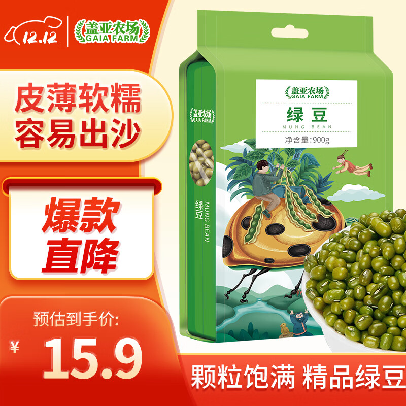 盖亚农场  绿豆 900g*1袋