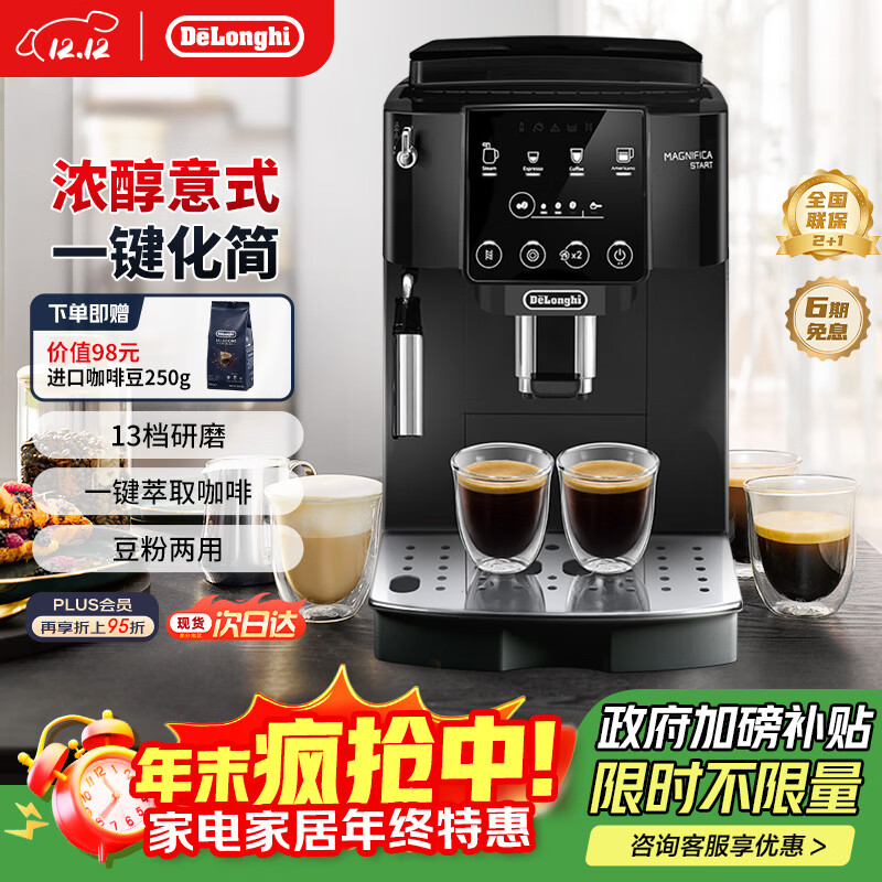 DelonghiȫԶȻ ʽһ15Barѹʽĥ13ĥ ԭװS2ƷECAM220.22.BG  һȡ 1.8Lˮ Զϴ 2325.21Ԫ
