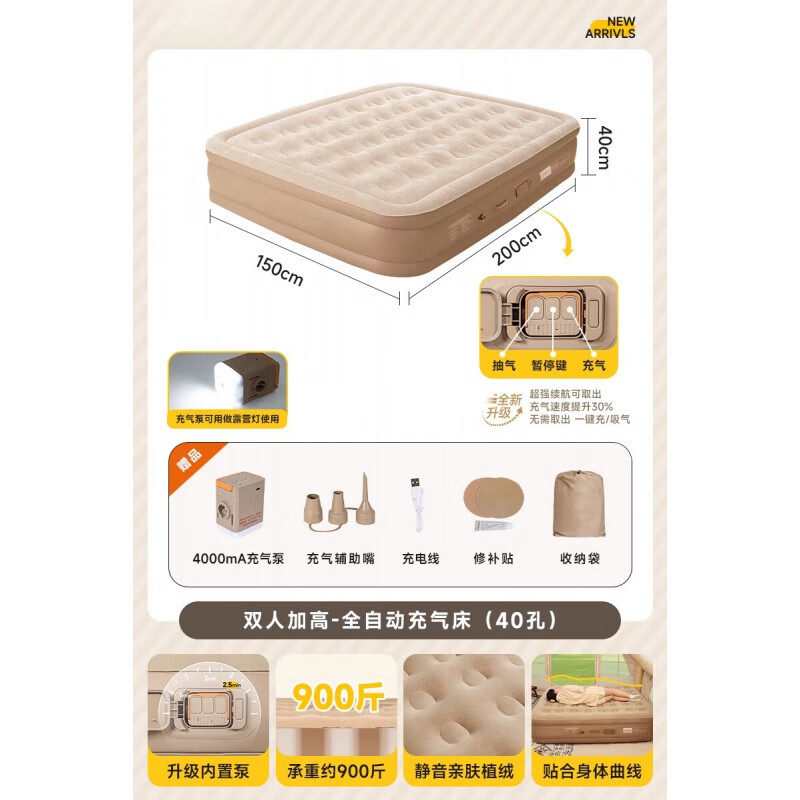 创京懿选充气床垫1.