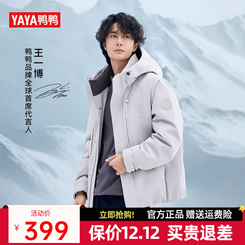 鸭鸭（YAYA）王一博同款羽绒服男士短款2025年冬季新款工装派克服防寒厚外套女 浅灰色 【王一博男女同款+90绒/-20°C】 XL 【150-170斤】