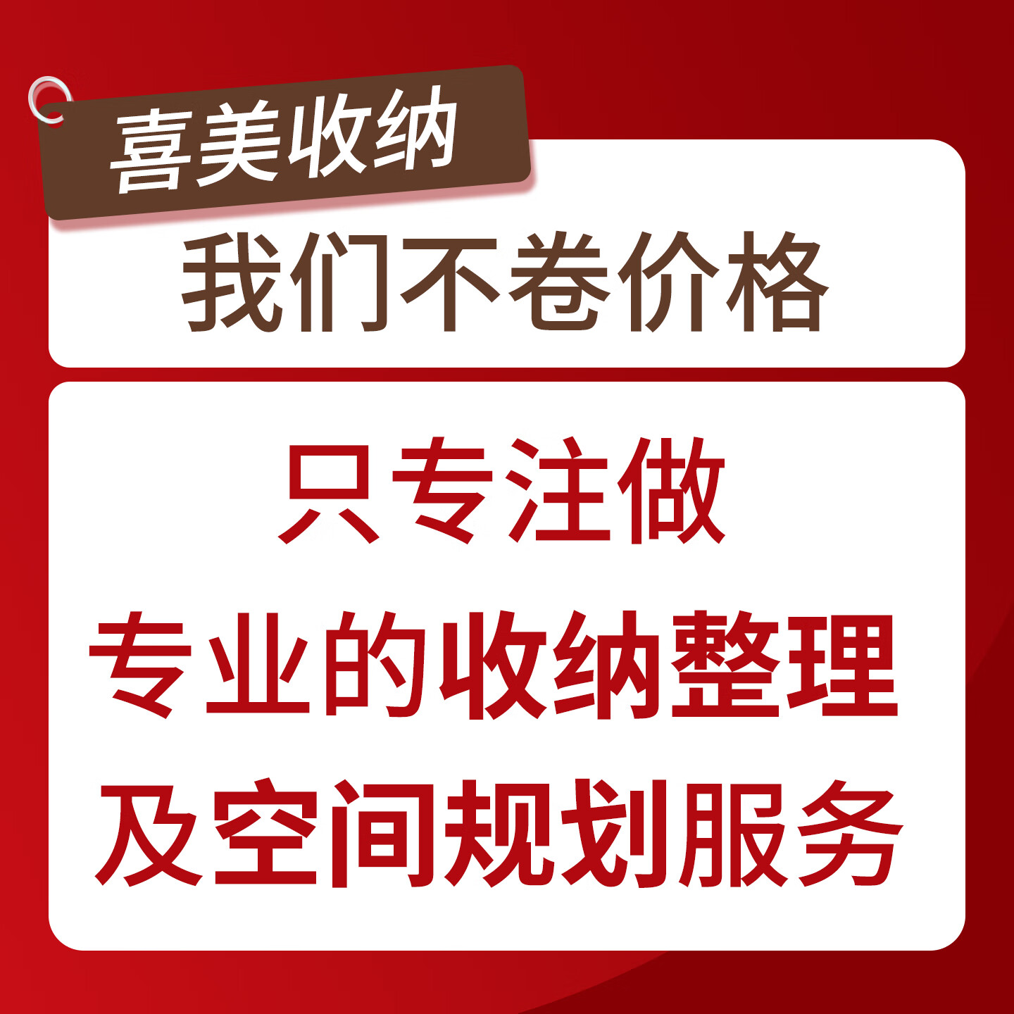 北京专业收纳 收纳整理上门服务 收纳师 别墅 全屋整理衣橱 空间规划 日式搬家打包拆装复原整理一条龙 专业收纳整理2小时