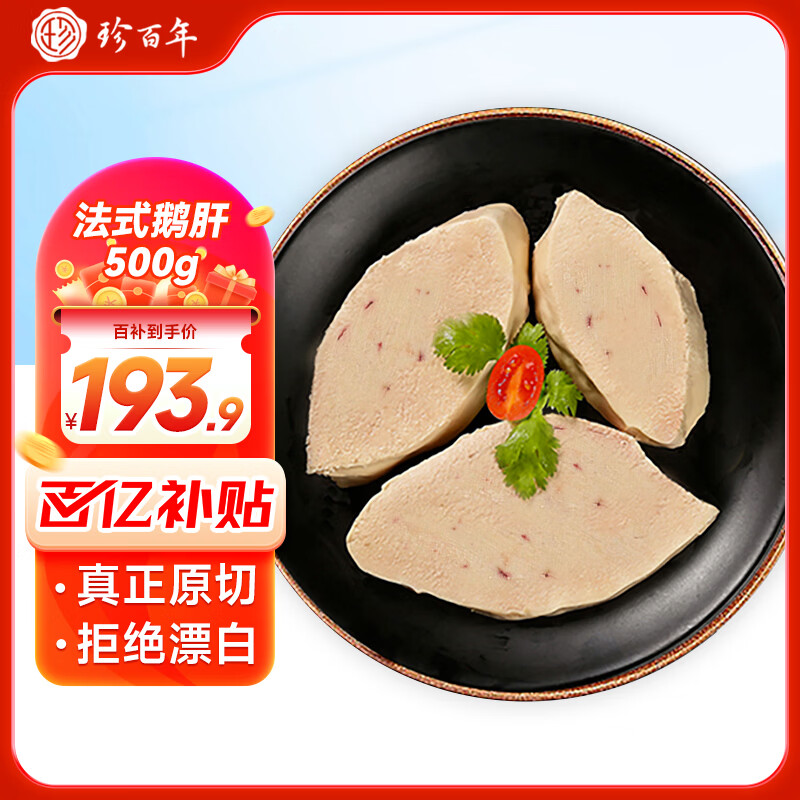 ԭзʽƬ500gԤƲӤʳĴ˾ 189Ԫ