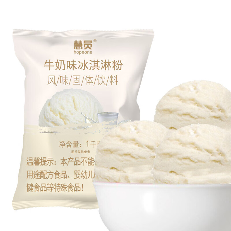 慧員(hopeone)1 kg慧員軟冰淇淋粉家用自制雪糕甜筒圣代冰激凌粉商用批發(fā)雪糕粉 【軟冰】原味 1kg*1袋