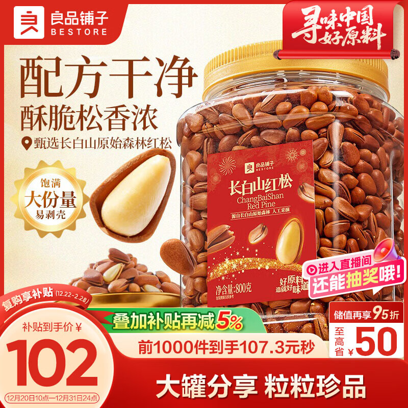 ��Ʒ���ӳ���ɽ����800g A++�������ְ������ʴ���������ʳ��ҵ�����Ź� 78Ԫ