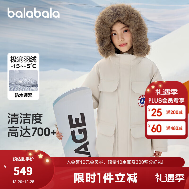 巴拉巴拉童装儿童羽绒服男女童2025冬季新款中长款毛领加厚保暖上衣中大童 烟灰卡50522-白鸭绒 防风防泼水长效锁温 165 成人可穿 （充绒量226g）