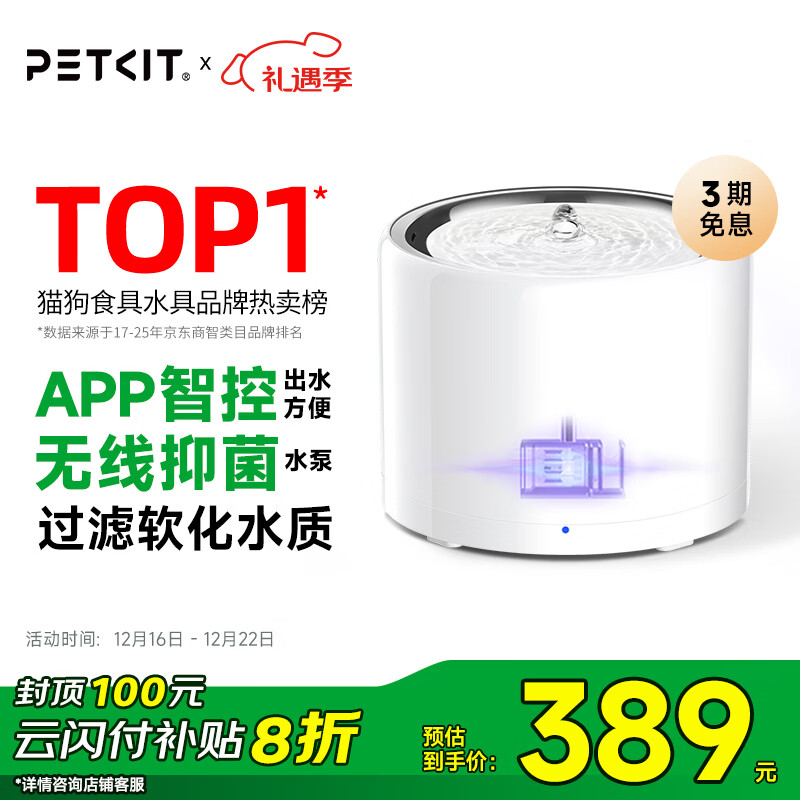 小佩宠物饮水机 不锈钢智能饮水机猫咪饮水机自动过滤UVC抑菌无线水泵