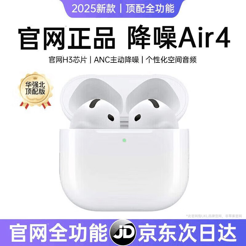 ���ڲ�����UKL Air4������� �������� �����ʽ �������� �ռ���Ƶ ������� 117.3Ԫ(������)