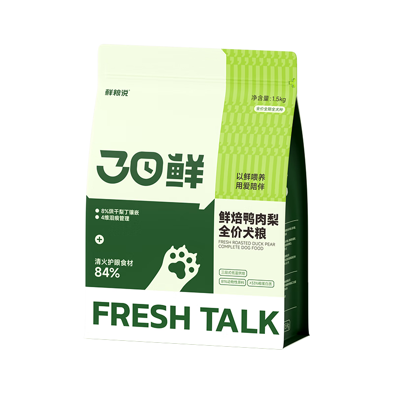 鲜粮说 鸭肉梨全价狗粮 幼犬中大型老年犬通用 清火护眼管理泪痕专用 【升级款】30日鲜烘焙鸭肉梨狗粮1.5kg