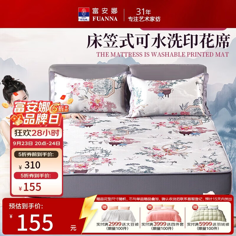 �������ļ���˿ϯ��ˮϴӡ�����пյ�ϯ ���ҿ�˫�������� 1.5*2�� 122.99Ԫ