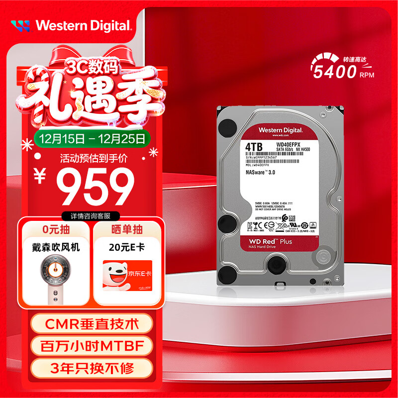 西部数据（WD）NAS机械硬盘 WD Red Plus 西数红盘 4TB 5400转256MB SATA CMR垂直 NAS专用硬盘 3.5英寸 WD40EFPX