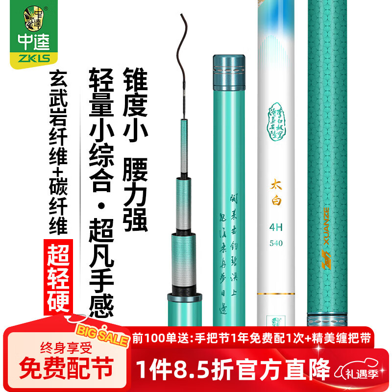 中逵太白輕量大物竿綜合魚竿手竿鰱鳙釣魚竿6H超輕硬野釣翹嘴臺釣竿 6.3m 輕量小綜合竿 10斤內(nèi)適用-4H