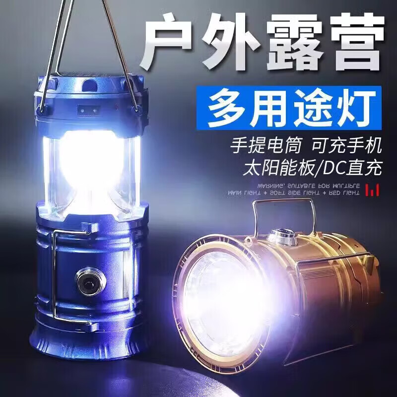 【甄选】新型马灯节能蓄电强光照明 居家户外野营功能usb聚光露营 金色款-新升级马灯 无规格