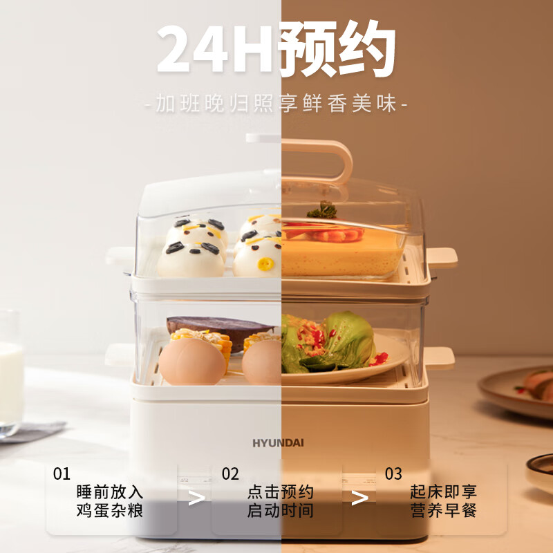 HYUNDAI韩国 电蒸锅 不锈钢蒸锅电煮锅蒸箱家用多功能锅三层智能蒸煮一体电火锅煮蛋器电炖锅电炒锅 【28L】8大菜单