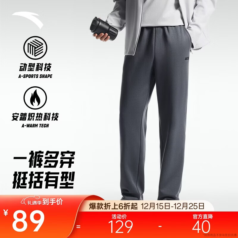 安踏加绒保暖运动裤男士直筒卫裤秋季针织户外跑步长裤平口休闲裤