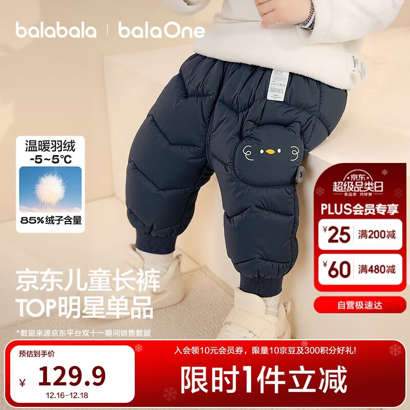 巴拉巴拉童装婴儿羽绒裤男童长裤女童裤子冬装保暖裤宝宝高腰护肚萌趣可爱