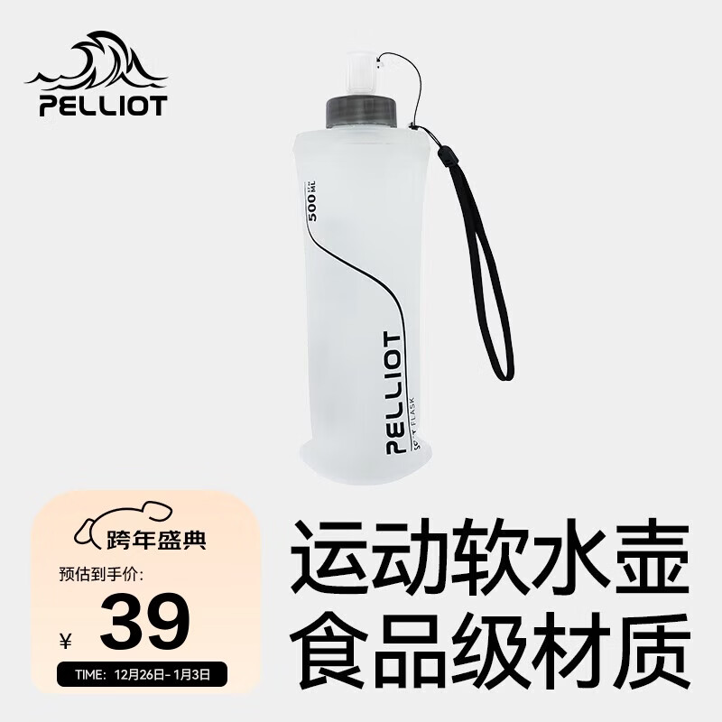 ��ϣ�ͣ�Pelliot��������ˮ���˶��ܲ���ɽͽ���۵���Я��ˮƿ��ˮ��16404445�ö��� 35.1Ԫ