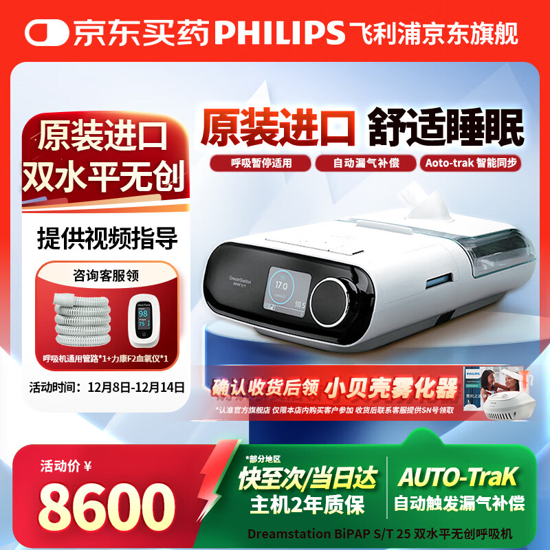 ԭװҽ޴DSϵ˯ߺֹͣ PICO L롿DSST25˫ˮƽ˯߻