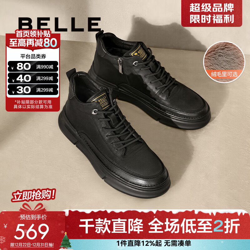 百丽（Belle）休闲短靴男商场同款牛皮高帮板鞋加绒保暖8DS01DD3 黑色绒里 41 (255mm)