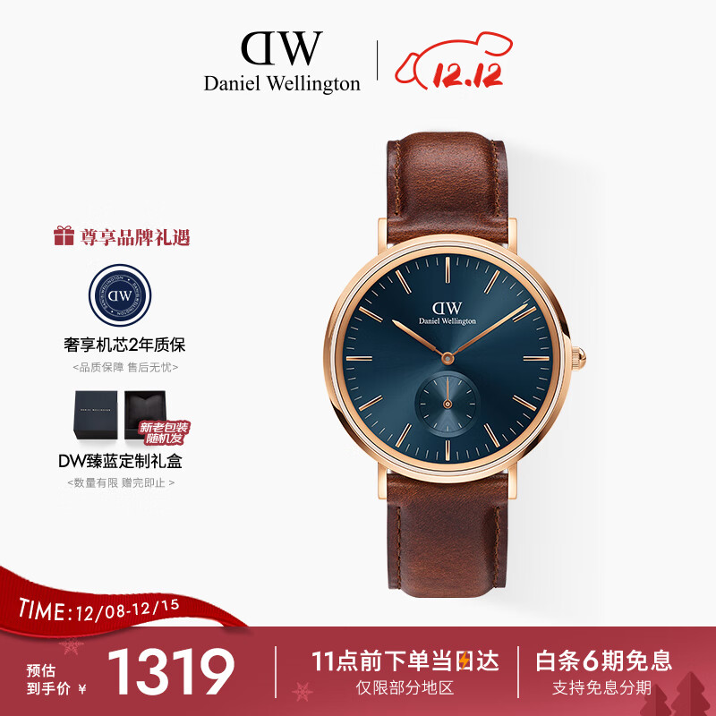 丹尼尔惠灵顿（DanielWellington）DW男表幻影小三针计时系列钢带男士腕表送父亲节礼物DW00100708
