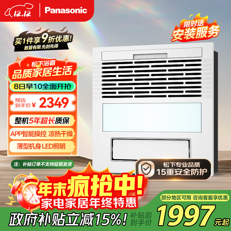 £PanasonicԡԡҲůһ ͨů FV-JDBNKL1 1796.99Ԫ