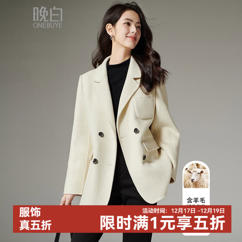 晚白【新品】2025冬款绵羊毛小个子短款外套气质高级感毛呢正肩大衣女 米色 S