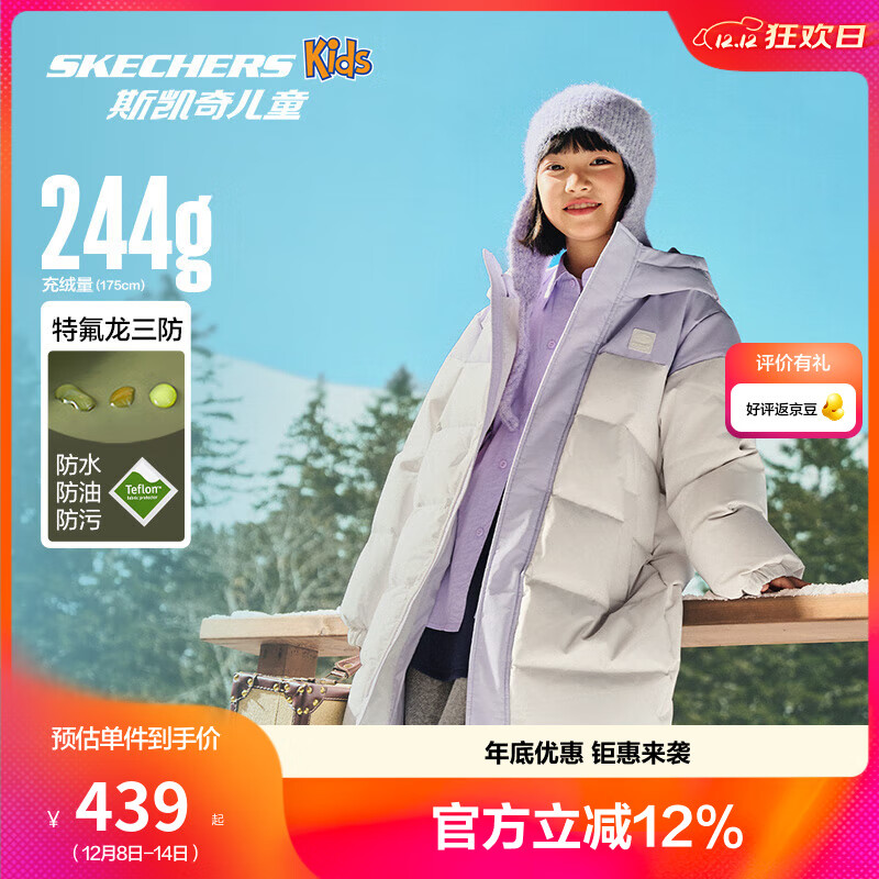Skechers斯凯奇儿童羽绒外套冬季中长款立领羽绒服百搭舒适保暖L425K007 浅白灰/012Q 140 充绒量160g