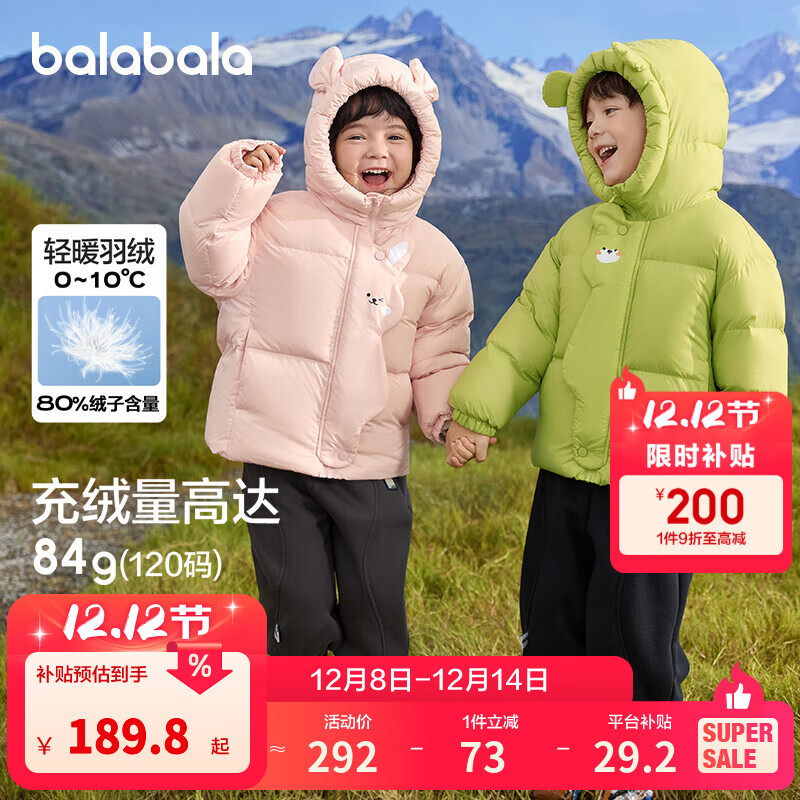 巴拉巴拉童装儿童羽绒服男童女童冬连帽外套加厚宝宝三防萌趣造型 橄榄绿40891 白鸭绒 120 cm