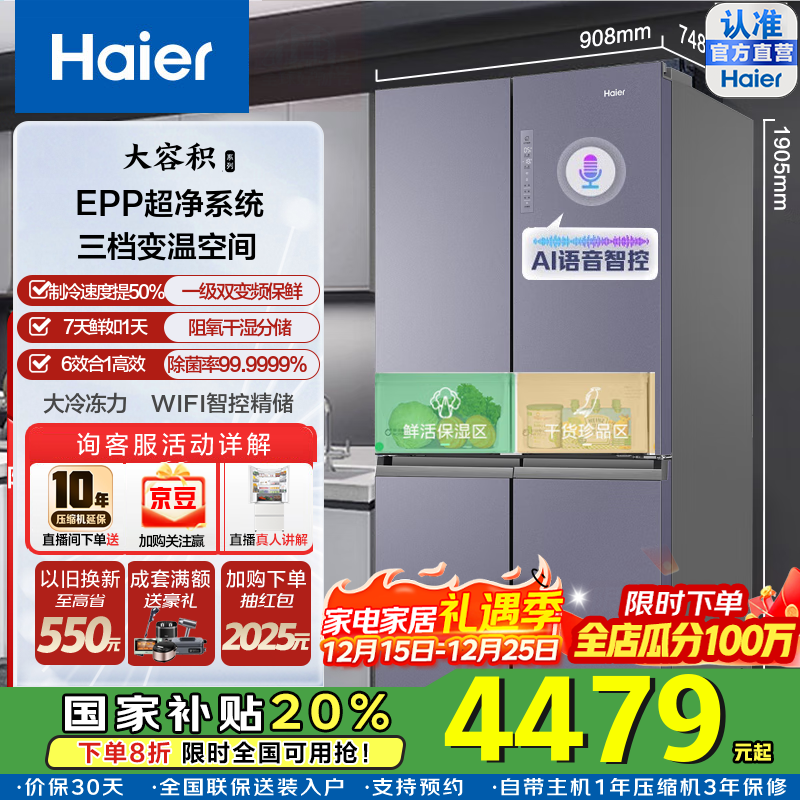 Haier/���� 656��ʮ�ֶԿ��� 656�� ���� BCD-656WGHTDV9N9U1  2907.2Ԫ(������)