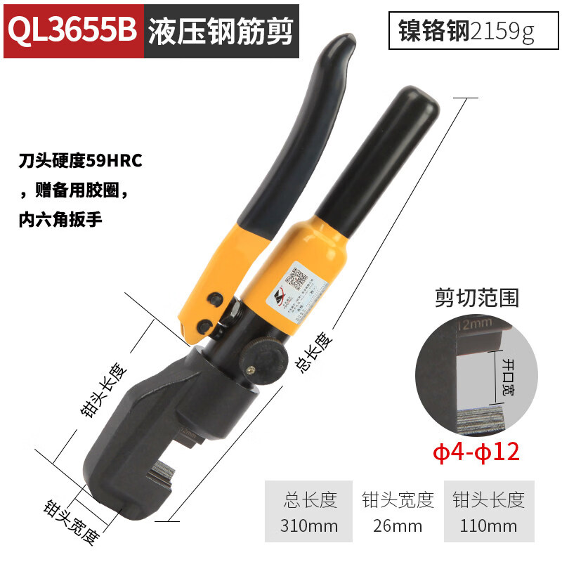 卡夫威爾手動快速液壓鉗鋼筋剪斷線鉗剪線便攜式切斷器壓線剪切鉗 升級款液壓斷線鉗【可剪12MM以下鋼筋】