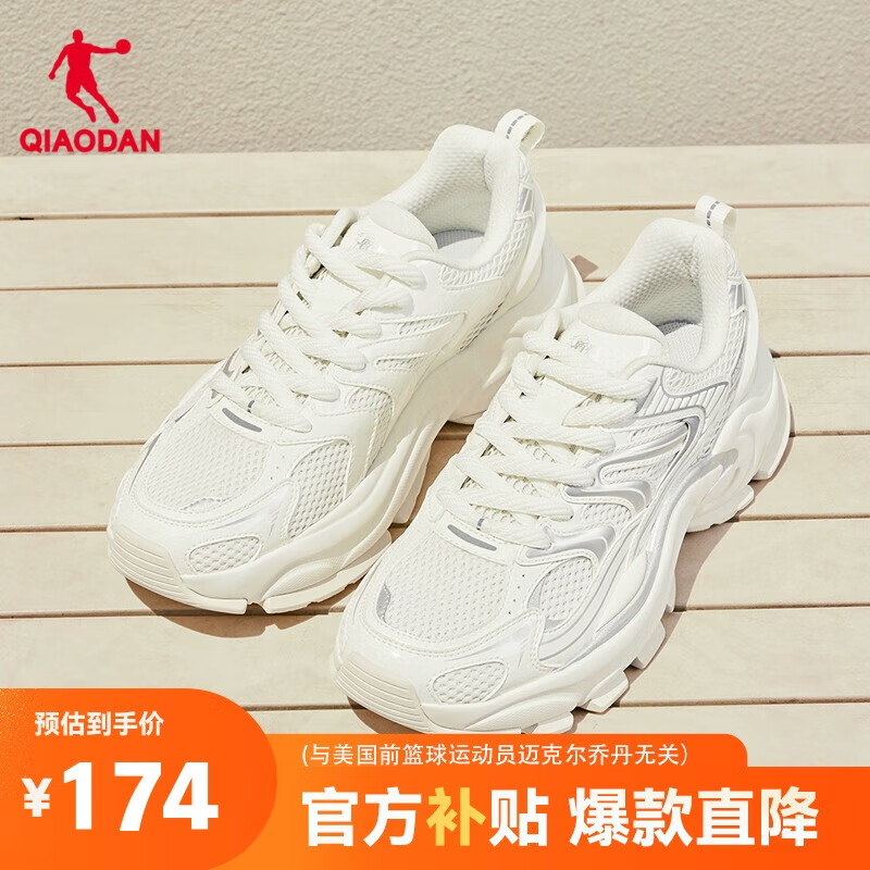 乔丹玄武MIX男鞋运动鞋2025年秋冬新款老爹鞋复古休闲鞋网鞋跑步鞋