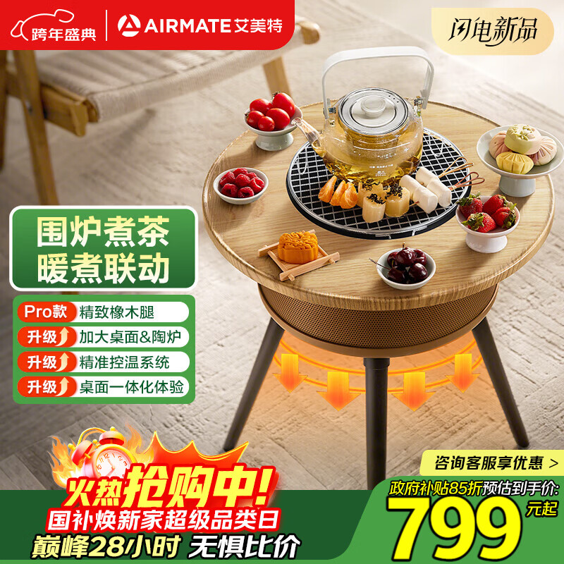 �����أ�AIRMATE����Χ¯��衿ȡů����ů��С̫��Զ������ȵ�ů��Ƭ���õ�ů������¯��ˮ�����¯  718.08Ԫ