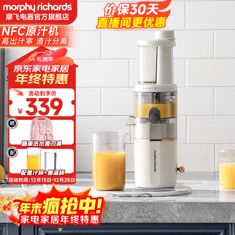 摩飞电器（Morphyrichards）榨汁机家用渣汁分离原汁机便携式炸果汁机迷你小型压榨水果蔬菜全自动榨汁杯 MR99