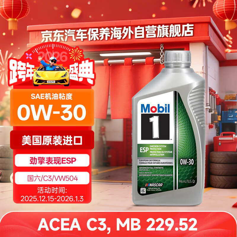 ����1��ȫ�ϳɻ��� �������ESP 0W30 ����B/C3 0.946L ����ԭװ 216Ԫ��4��(��54Ԫ/��)