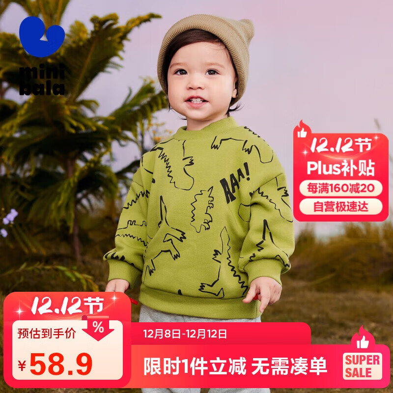 迷你巴拉【加绒卫衣】男女童保暖2024冬新品长袖半高领上衣