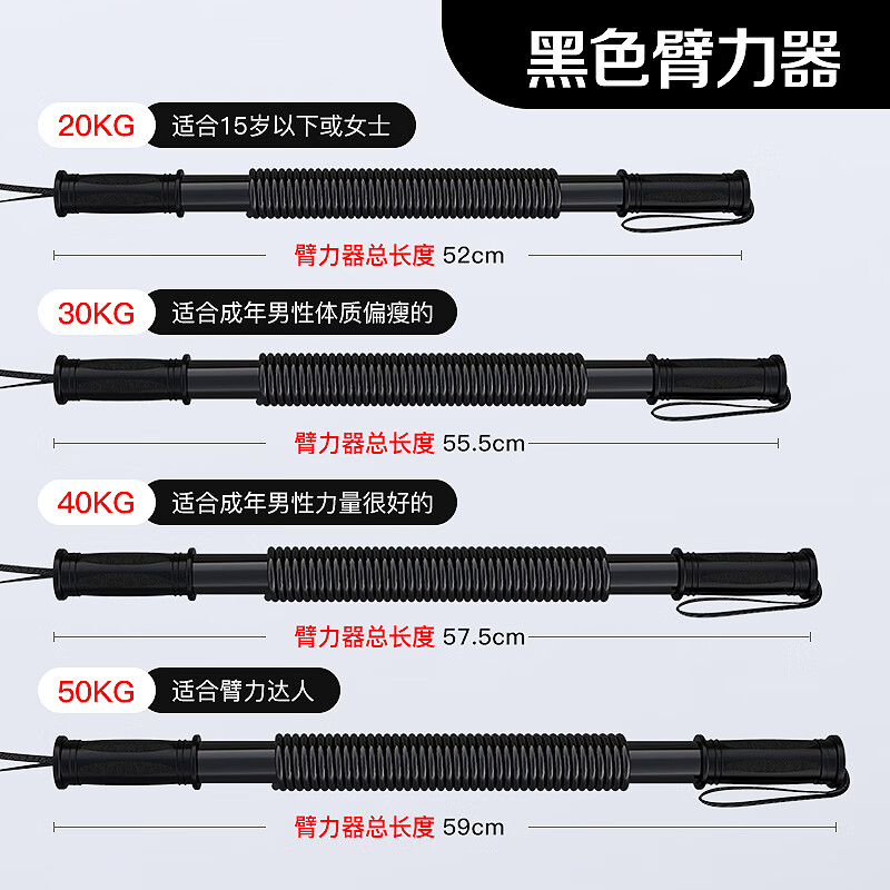 瑞亞特（RUIYATE）臂力器男握力棒健身訓(xùn)練器材家用胸肌鍛煉彈力彈簧棍握力器臂力棒 黑色臂力器 20公斤