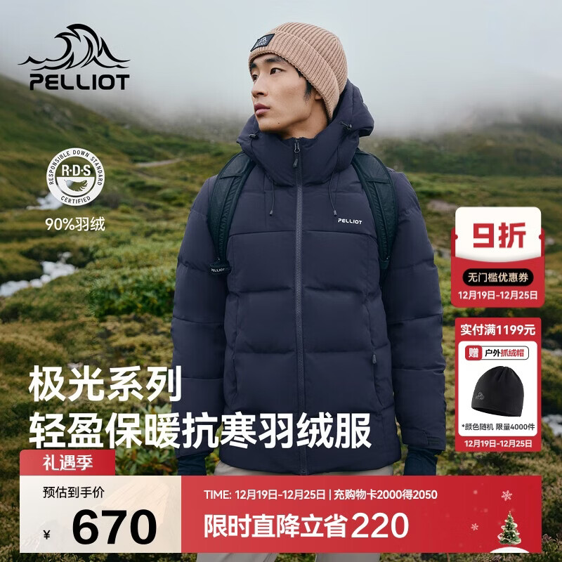 伯希和（Pelliot）[极光pro]羽绒服男女户外冬保暖防风登山夹克外套114408279蓝3XL