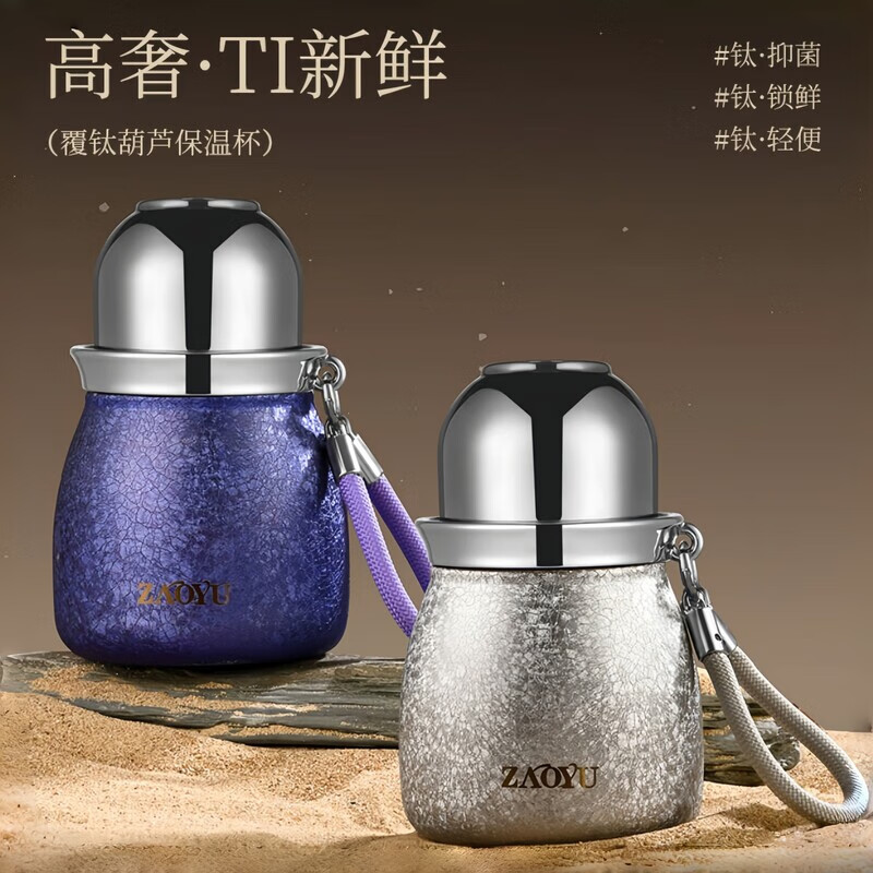 SOXW德国新款感钛杯葫芦保温杯女士高颜值小巧便携双饮口覆钛水杯 【繁花似锦】380ml绿色