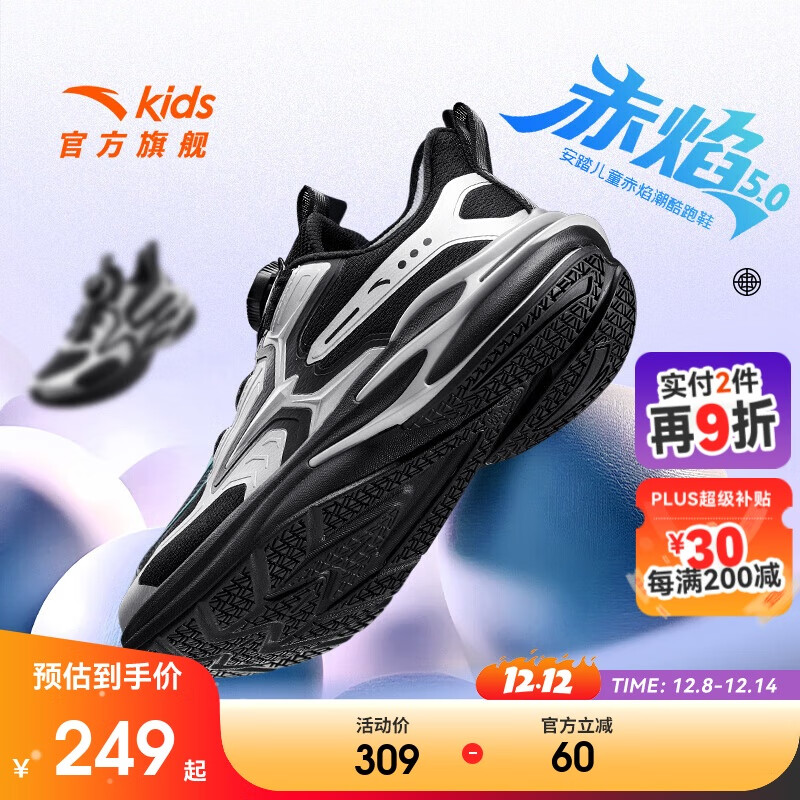 安踏儿童运动鞋男童鞋赤焰跑鞋2025秋季男童鞋子跑鞋A12535522