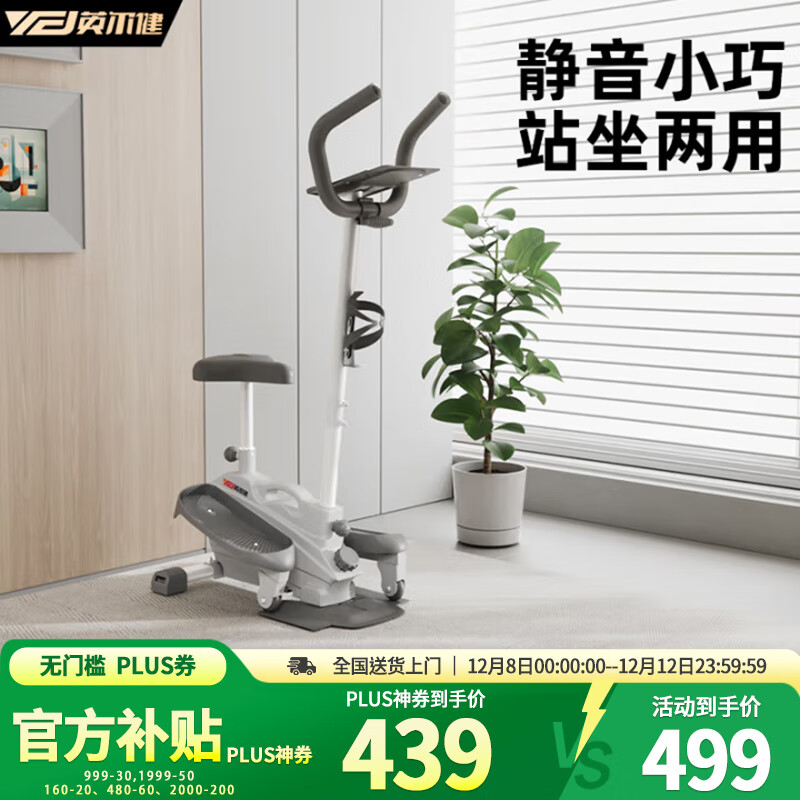 英尔健家用智能磁控踏步机踩踏机室内漫步机多功能迷你椭圆仪运动健身 [旗舰plus款]可调扶手+游戏