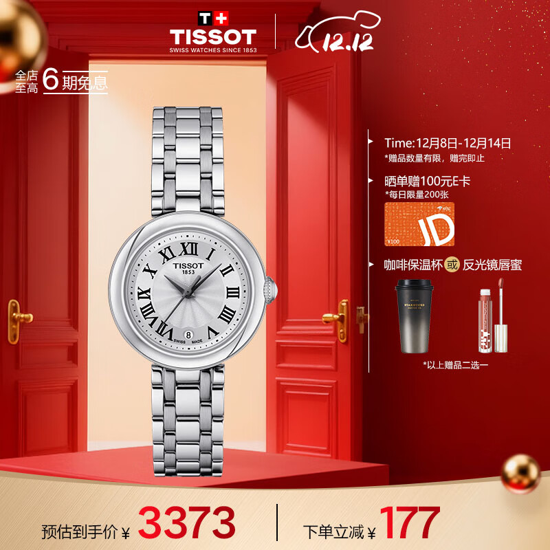 TISSOTֱ СϵŮ ʿʯӢŮʿִʱб 3072.5Ԫ