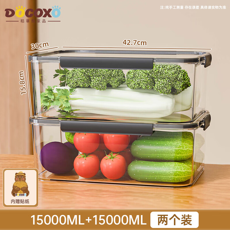 稻草熊（DOCOXO）保鲜盒密封零食水果干货储物盒冰箱收纳整理大容量 15000ML两个装