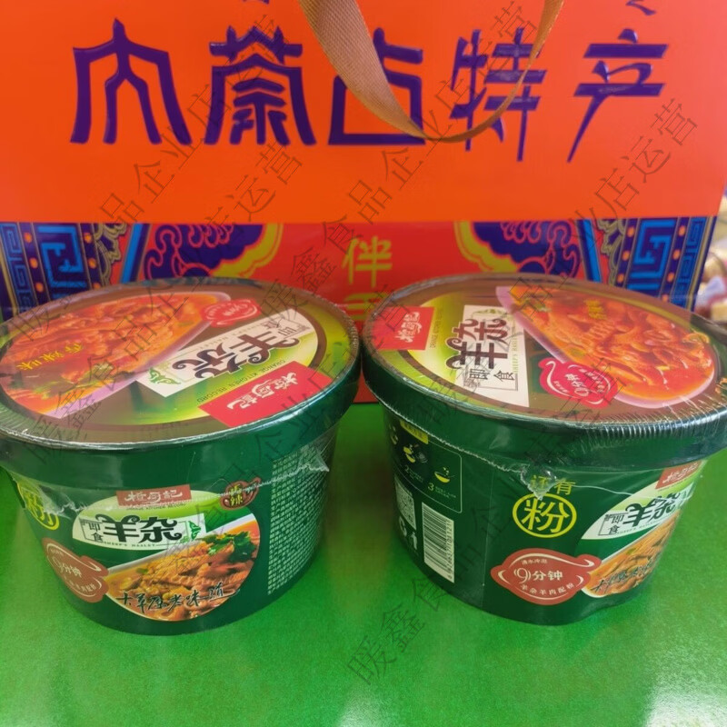速食正宗内蒙羊杂碎桶装方便快捷香辣口味200克大草原老味道高铁 香辣羊杂碎桶装方便快捷200克1桶